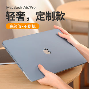 适用于苹果电脑保护壳macbookpro16寸笔记本macbook保护套，air13外壳2023pro14寸超轻薄m2可贴膜13壳mac15