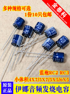 elna进口音频电容6.3v10v25v35v50v随身听，3.3223347100220uf