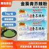 金葵辣根粉1000g食用芥末粉寿司料理食材调味寿司刺身凉拌菜调料