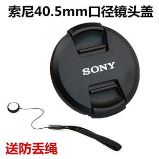 SONY索尼NEX-5T 5R A5100 A6000 A5000微单相机40.5mm镜头盖16-50