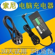 索尼适配器19.5V4.7A电脑笔记本输出3.9A/3.3A圆孔带针电源线充电