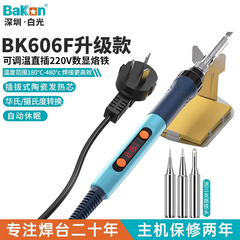 BK606F直插式数显可调温恒温电烙铁套装学生用焊锡维修焊接电烙铁