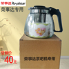 荣事达饮水机专用保温壶茶吧机玻璃，泡茶养生壶，烧水壶加厚304