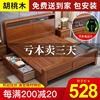 胡桃木实木床现代简约双人床主卧1.8米加厚储物床1.5米工厂床