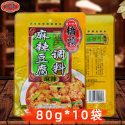 桥头麻辣豆腐调料80g家常菜佐料川菜调味品重庆风味酱料底料