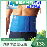 lp711a运动护腰带男专用跑步训练深蹲硬拉健身束腰间盘劳损专业女