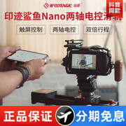 ifootage印迹鲨鱼Nano两轴增距电动滑轨延时摄影摄像轨道app控制