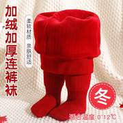 秋冬儿童连裤袜加绒女童打底裤袜宝宝加厚保暖外穿大红色连体袜子