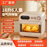 荣事达空气炸烤箱大容量16L家用小型多功能蛋糕面包烘焙机家庭烤
