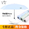 宏达三折太阳伞纯色黑胶超强防晒防紫外线晴雨两用伞加大防风
