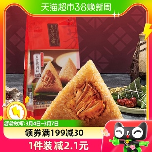 五芳斋粽子真空五芳猪肉粽140克*2只方便速食端午嘉兴特产咸粽子
