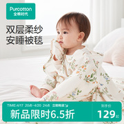 全棉时代床上用品儿童空调被春夏，薄款透气纯棉，宝宝双层纱布被毯子