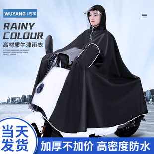 雨衣电动电瓶摩托车男女套装，长款全身防暴雨，双人骑行专用雨披