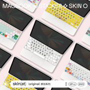 skinatipadpro妙控键盘保护贴膜防刮苹果无线键盘贴纸可爱创意贴纸白色，平板ipad妙控键盘卡通贴耐脏