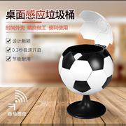 zhiyue志岳智能感应垃圾桶，创意足球家用欧式时尚客厅厨房卫生间