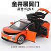 大号高合HiPhiX合金车模大号仿真新能源儿童玩具汽车模型跑车男孩