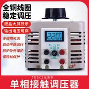 调压器220v单相tdgc2-500w自耦变压器，5kw家用切泡沫调压器0v-250v