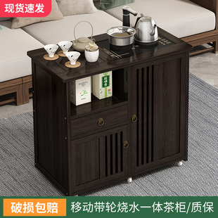 移动茶水柜实木茶桌侧边柜泡茶台家用烧水壶一体办公室茶具置物架
