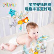 jollybaby婴儿床绕床上玩具，绕车挂摇铃，床头挂饰0-1岁宝宝推车挂件