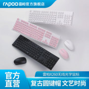 雷柏x260无线光学键鼠套装静音轻薄女生笔记本，台式电脑办公游戏商