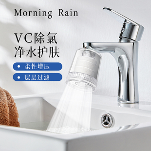 morningrain水龙头过滤器卫生间洗脸净水除氯，厨房自来水净化水质