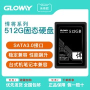 光威悍将SSD固态硬盘128G 256G 512G 240G 480G台式机笔记本SATA3
