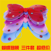 蝴蝶翅膀单层蝴蝶，三件套儿童演出服装道具装饰玩具，天使翅膀