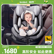 besbet儿童安全座椅0-12岁婴儿宝宝车载坐椅汽车用可躺360度旋转