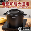 砂锅电磁炉专用耐高温煲汤家用炖锅，陶瓷大汤锅，明火燃气灶通用汤煲
