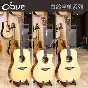 Dove鸽子吉他5.20白鸽全单系列 民谣吉他 专业级演奏
