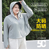 大码防晒衣女夏季2024胖mm200斤冰丝凉感防紫外线upf50防晒服