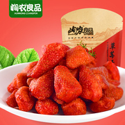 峋农良品草莓干118g*3袋装休闲零食蜜饯果脯水果干办公室食品