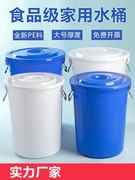 食品级塑料水桶加厚带盖家用储蓄桶化S工桶圆形垃圾桶发酵桶工业