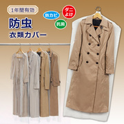 日本进口衣物防尘罩家用大衣西装遮尘挂衣袋衣橱羽绒服防虫收纳袋