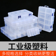 塑料零件盒透明多格收纳螺丝盒子工具分类电子元件钻头配件格子盒
