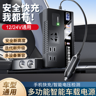 车载逆变器汽车货车12V24V通用转220V电源插座转换器手机快充电器