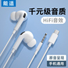 能适耳塞有线耳机，适用华为苹果小米type-c接口3.5mm手机入耳式