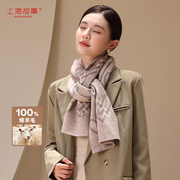 上海故事2023秋冬围巾，女针织绵羊毛，保暖柔软不扎长款围脖百搭