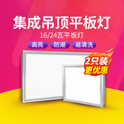 雷士照明led集成吊顶灯铝扣板厕所吸顶灯，300x300厨房卫生间平板灯