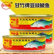 甘竹牌豆豉，鲮鱼罐头5罐即食鱼罐头