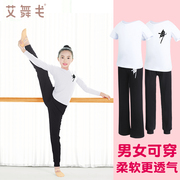 儿童舞蹈服秋季长袖分体，练功服套装女童中国舞，服装男童跳舞的衣服