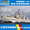 小号手军事拼装模型军艇1 350中国海军138泰州号导弹驱逐舰04541