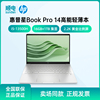 惠普(hp)星bookpro142023款14英寸2.2k轻薄笔记本电脑，i5-13500h16gb1tb集显