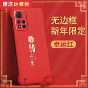 适用红米note11手机壳11pro无边框note11t新年快乐G2note11tpro简约note11tpro+半包边创意防摔外壳保护壳个