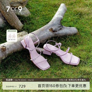 7or9薰衣草紫色高跟凉鞋女2024夏季绝美高跟鞋粗跟名媛女鞋时尚