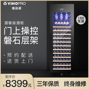 vinopro维品诺bu-428-a1红酒柜恒温酒柜，家用静音节能压缩机风冷