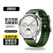 适用华为手表GT4硅胶表带Watch GT4 PRO女款手表带女士智能高级专用男士运动41mm46mm非配件22mm