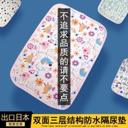 隔尿垫婴儿防水可洗超大号，姨妈垫月经，垫新生儿透气宝宝尿垫防漏水