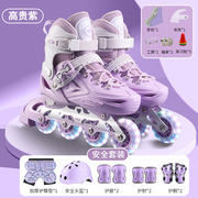 儿童轮滑鞋溜冰鞋男女童滑冰旱冰鞋女孩初学者，专业全套装备直排轮