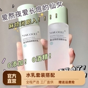 水乳套装学生保湿补水收毛孔爽肤水，乳液护肤品女学生平价复活草